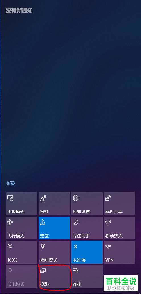 安卓手机怎么将屏幕投影到win10电脑