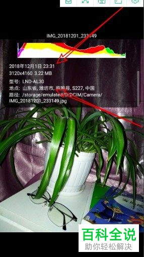安卓手机怎么查看手机照片的拍摄时间和地点