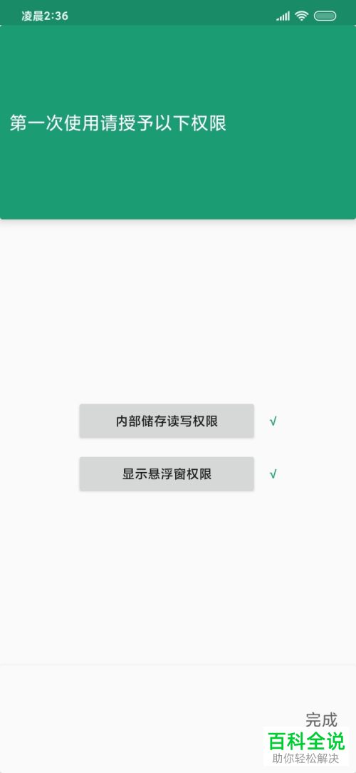 安卓手机内如何使用看帧数应用来查看手机游戏软件的帧数