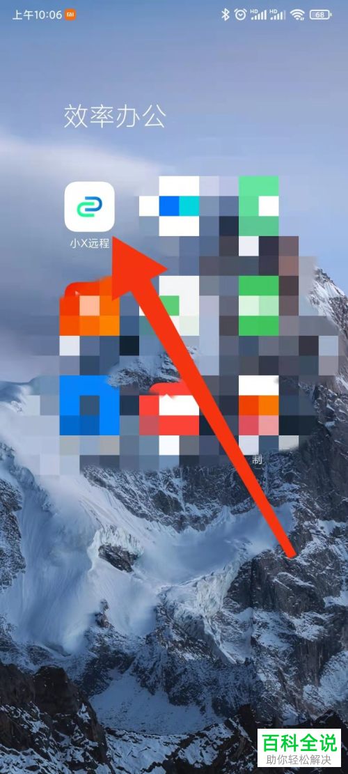 安卓手机怎么通过远程软件控制其他手机