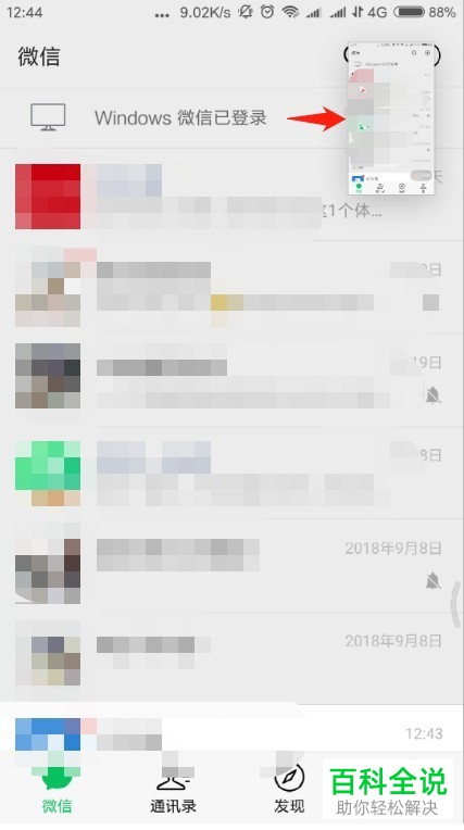 安卓手机Android如何截长屏图