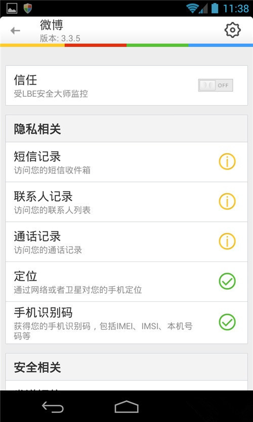 安卓手机隐私怎么设置
