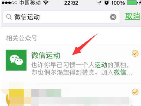 安卓手机微信运动为什么不显示步数?