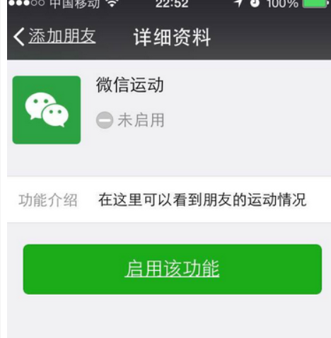 安卓手机微信运动为什么不显示步数?