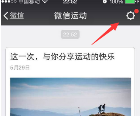 安卓手机微信运动为什么不显示步数?