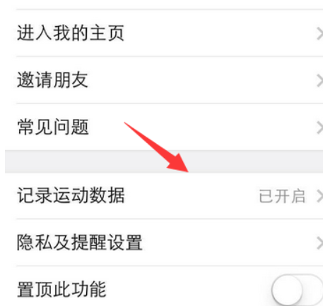 安卓手机微信运动为什么不显示步数?