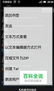 安卓手机：[1]怎样修改顶部移动等运营商名字