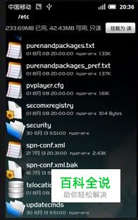 安卓手机：[1]怎样修改顶部移动等运营商名字