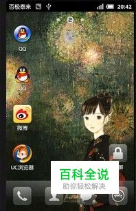 安卓手机：[1]怎样修改顶部移动等运营商名字