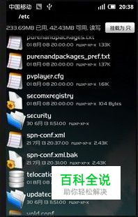 安卓手机：[1]怎样修改顶部移动等运营商名字