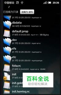 安卓手机：[1]怎样修改顶部移动等运营商名字