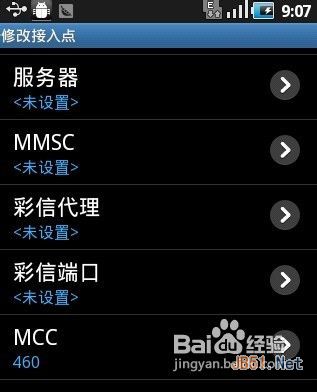安卓手机wifi上网设置方法详细教程