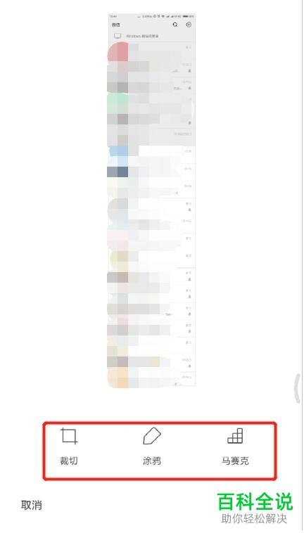 安卓手机Android如何截长屏图