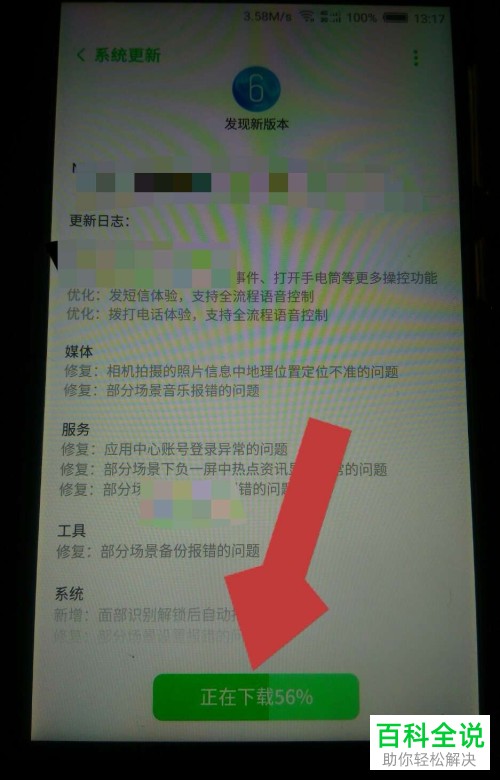 安卓手机更新系统功能在哪?怎么更新
