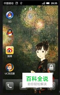 安卓手机：[1]怎样修改顶部移动等运营商名字