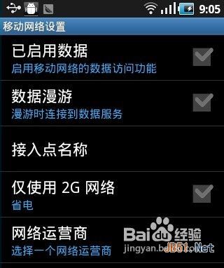 安卓手机wifi上网设置方法详细教程