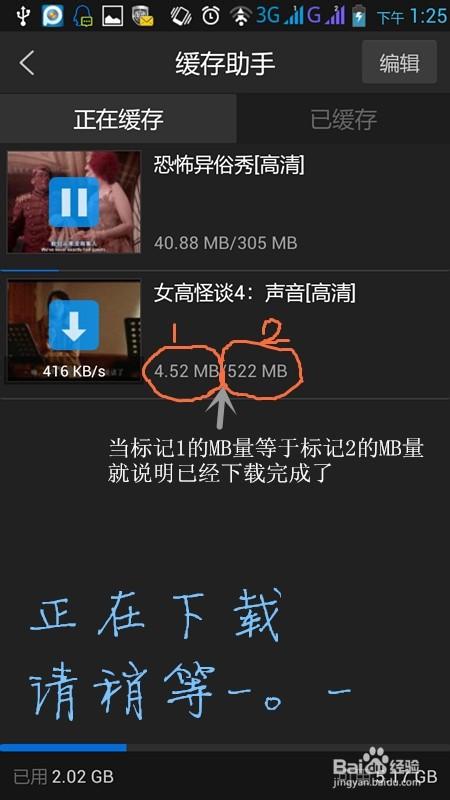 安卓手机版PPTV聚力怎么下载电影以及电视剧?PPTV缓存视频方法介绍