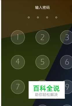 安卓手机锁屏忘了密码怎么办