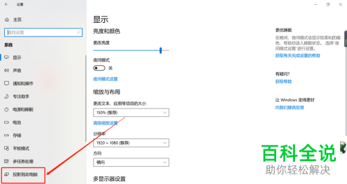 安卓手机怎么投屏到电脑上