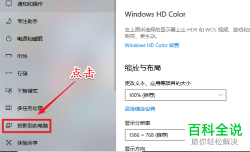 安卓手机如何将屏幕投影到win10电脑