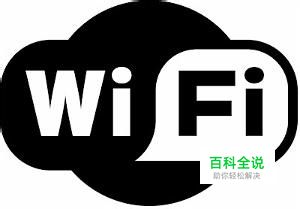 安卓手机如何查看已经记住的wifi密码
