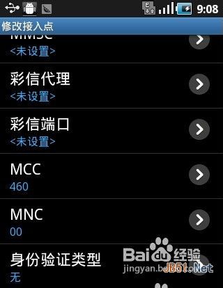 安卓手机wifi上网设置方法详细教程