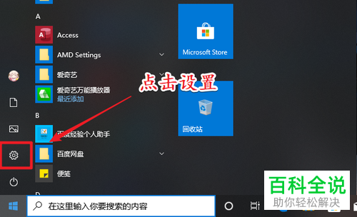 安卓手机如何将屏幕投影到win10电脑