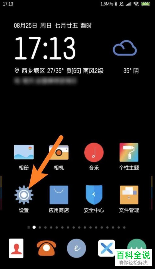 安卓手机与Mac电脑怎么传输文件