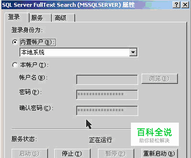 安装SQL Server 2005的详细步骤