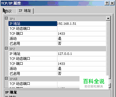 安装SQL Server 2005的详细步骤