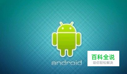 安卓手机好卡怎么办？5种让手机更流畅的方法