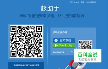 安卓手机怎么上传图片到电脑？