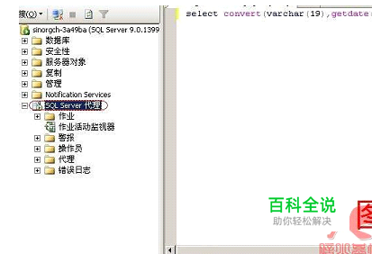 安装SQL Server 2005的详细步骤