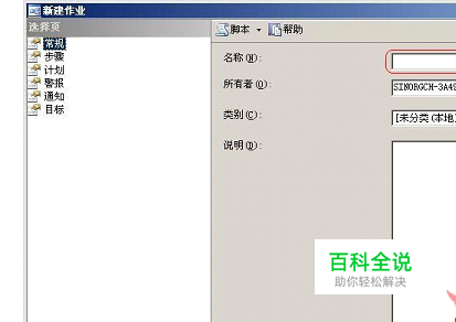 安装SQL Server 2005的详细步骤