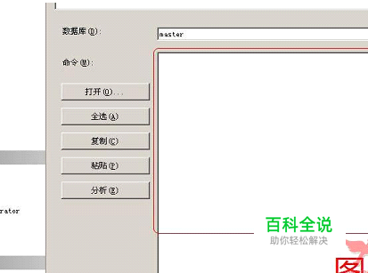 安装SQL Server 2005的详细步骤