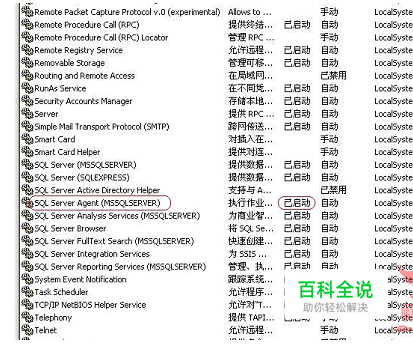 安装SQL Server 2005的详细步骤
