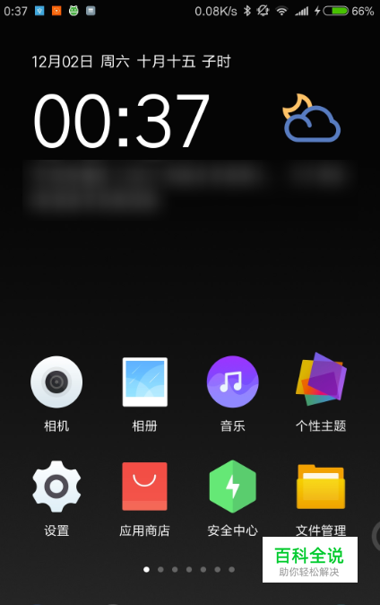 安卓手机如何设置时间时区关闭自动设置时间时区