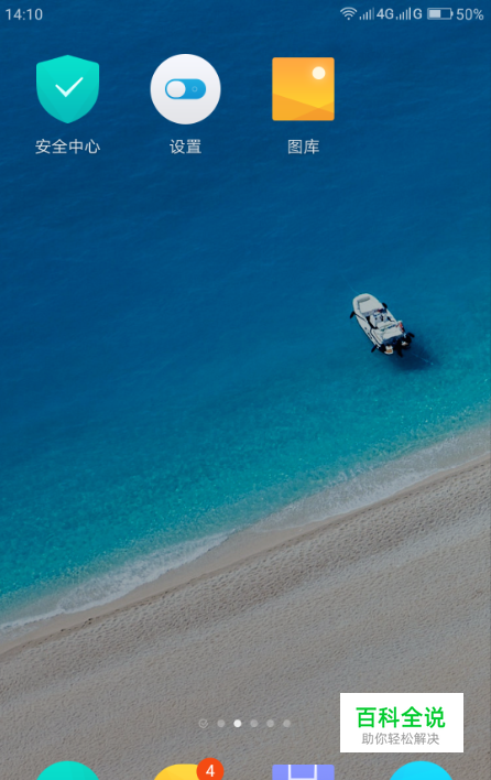 安卓手机如何给手机联系人设置头像？