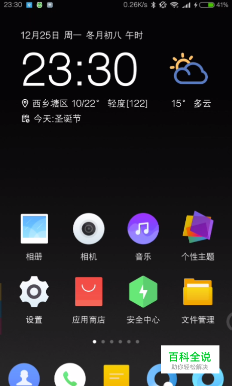 安卓手机怎么打开epub文件