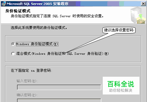 安装SQL Server 2005的详细步骤