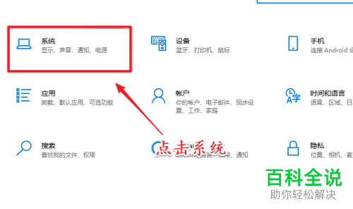 安卓手机如何将屏幕投影到win10电脑