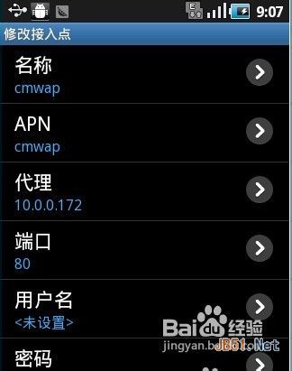 安卓手机wifi上网设置方法详细教程