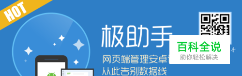 安卓手机怎么无线连接苹果电脑