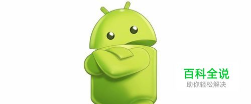 安卓手机用久了卡怎么办