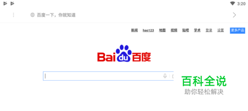 安卓手机怎么删除cookies