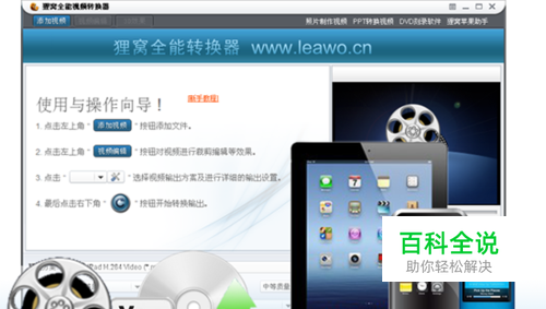 安卓视频格式转换器使用教程