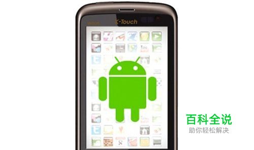 安卓手机触屏不灵怎么办