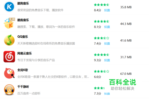 安卓手机如何设置默认音乐播放器