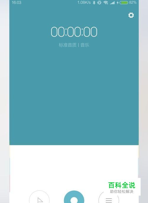 安卓手机怎么把录音MP3音频拼接在一起