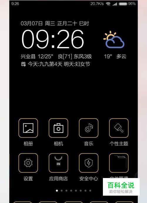 安卓手机无法连接到相机怎样解决？